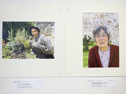 写真：展示された2枚の笑顔のおばあちゃんの写真