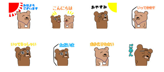 おはようございます、こんにちは などのクマのイラストのラインスタンプ