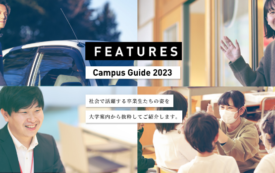 FEATURES Campus Guide 2023
