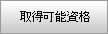 �擾�\���i