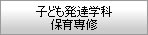 �q�ǂ����B�w�ȕۈ��U