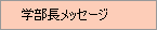 �w�������b�Z�[�W