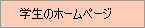 �w���̃z�[���y�[�W