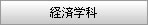 �o�ϊw��