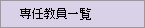 ��C�����ꗗ