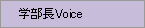 �w����Voice