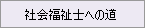�Љ���m�ւ̓�