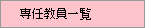 ��C�����ꗗ