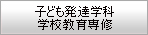 �q�ǂ����B�w�ȏ��������U