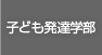�q�ǂ����B�w��