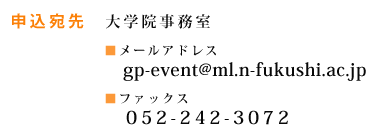 y\݈zw@
[AhXFgp-eventml.n-fukushi.ac.jp
t@bNXF052-242-3072