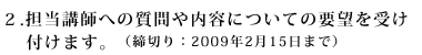 QDSutւ̎eɂĂ̗v]󂯕t܂Bi؂F2009N215܂Łj