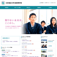 後藤 沙織さん 卒業生メッセージ | 日本福祉大学付属高等学校