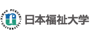 日本福祉大学