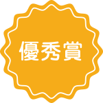 グローバルな社会とわたし 入賞作品 第17回 高校生福祉文化賞エッセイコンテスト 日本福祉大学