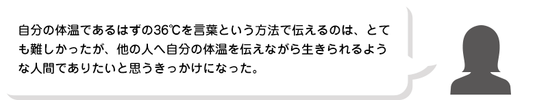 第17回受賞者の声