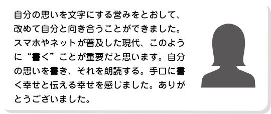 第17回受賞者の声