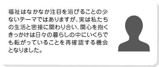 第16回受賞者の声