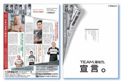 2009年度 通信教育部 新聞広告