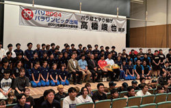パリ2024パラリンピック出場壮行会