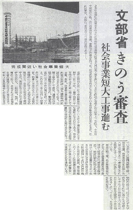 中部日本新聞（現 中日新聞）（昭和27年11月16日）