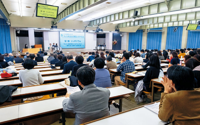 シンポジウム「日本福祉大学の学びと地域福祉の展開」