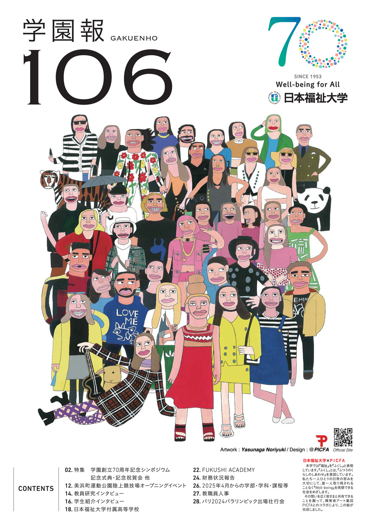 日本福祉大学 (2014年版 大学入試シリーズ) [単行本] 教学社編集部 207e518a-294d-4873-8e72-