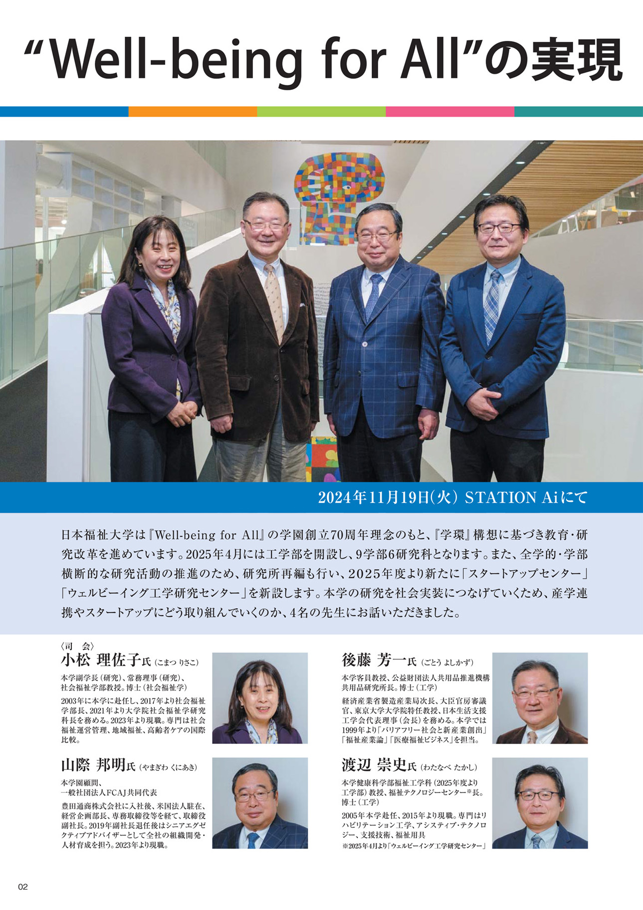 日本福祉大学 (2019年版大学入試シリーズ) 教学社編集部 日本福祉大学 (2019年版大学入試シリーズ) 教学社編集部 日本