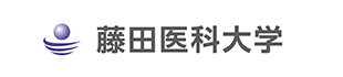 画像：藤田医科大学のロゴ