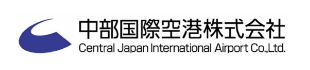 画像：中部国際空港株式会社ロゴマーク