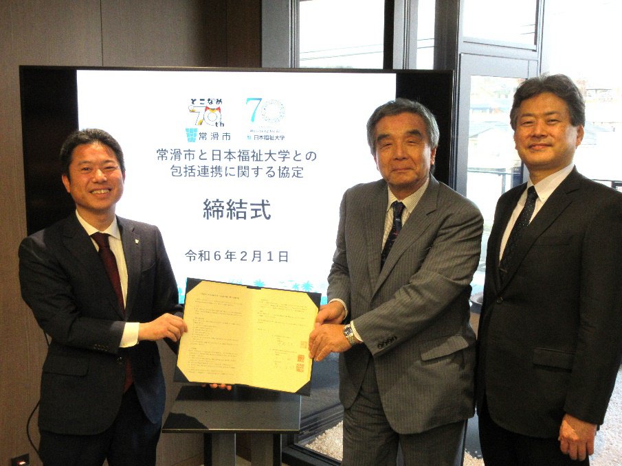 左から伊藤辰矢市長、丸山悟理事長、原田正樹学長 左から伊藤辰矢市長、丸山悟理事長、原田正樹学長