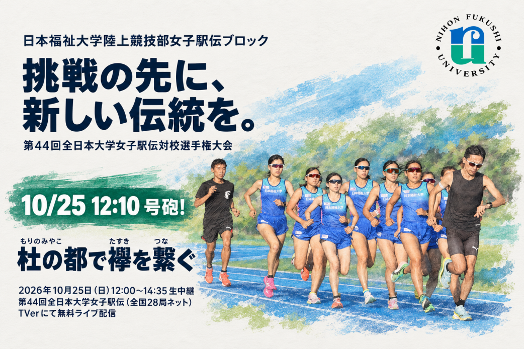 Ekiden.png