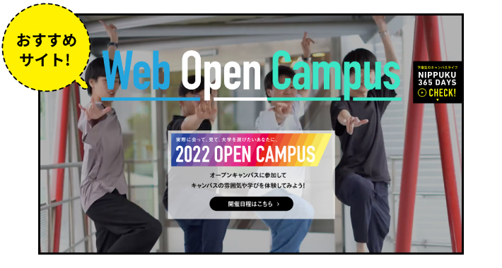 Web Open Campus