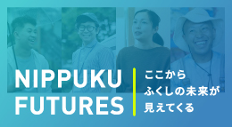 NIPPUKU FUTURES