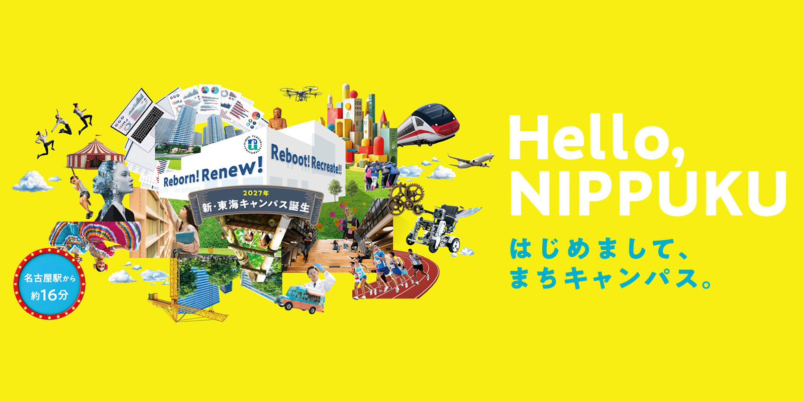 Hello,NIPPUKU はじめまして、まちキャンパス。