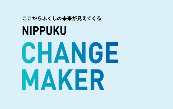 NIPPUKU CHANGE MAKER