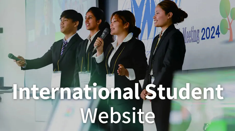 留学生向けサイト