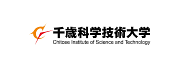 千歳科学技術大学