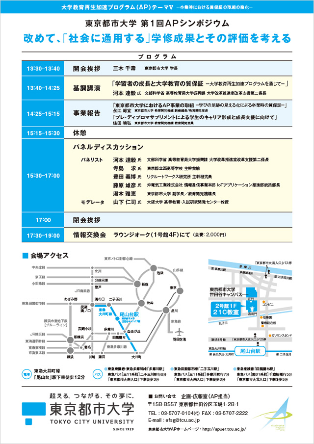 サイト tcu ポータル