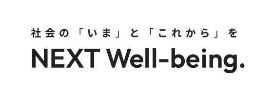 新しいタブでNEXT Well-being.サイトを開きます