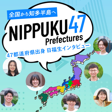 日本福祉大学地域ブロックセンター 日本福祉大学地域ブロックセンター