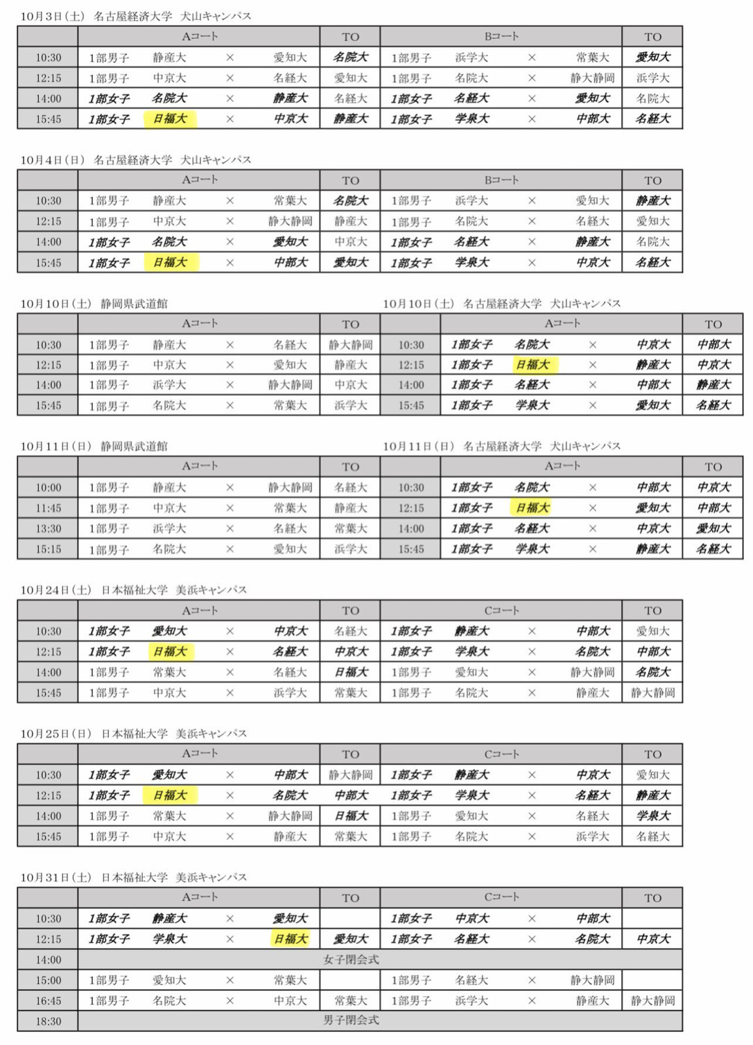 予定3.jpg