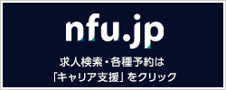 nfu.jp