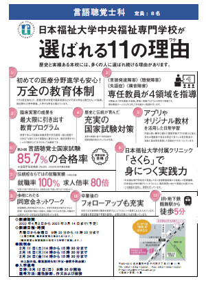 訓練コースおよび施設概要
