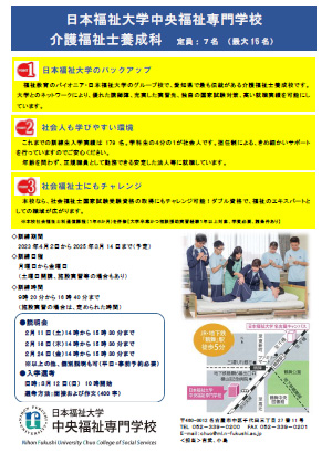 訓練コースおよび施設概要