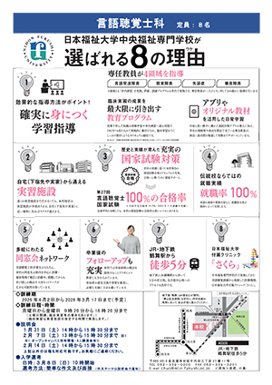 訓練コースおよび施設概要