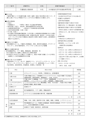 訓練カリキュラム