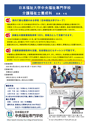 訓練コースおよび施設概要