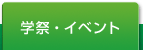 サッカー部OB会