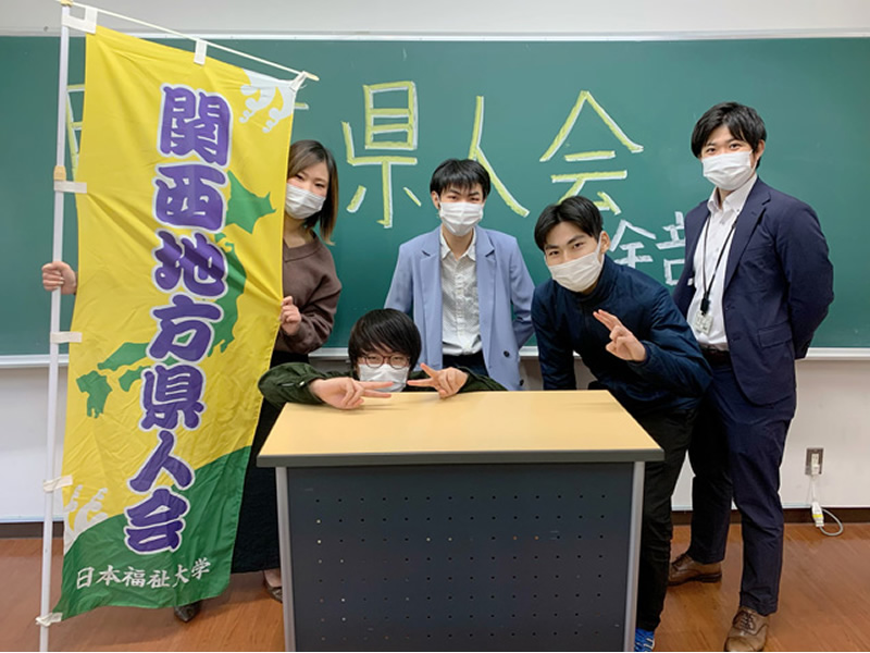 関西地方県人会